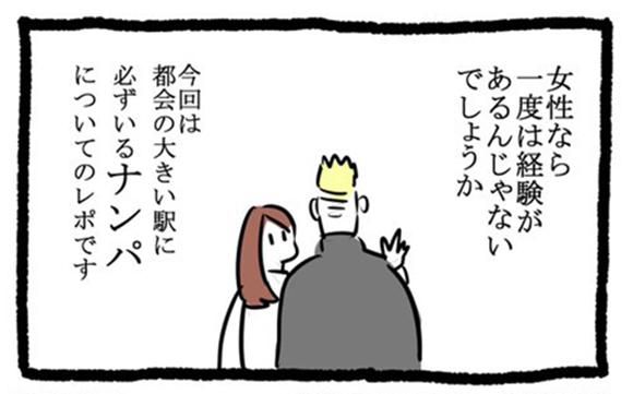 ナンパにうっかりついていった結果……体験談を描いたマンガがネットで話題「めっちゃいい話」「こんなナンパならされたい」