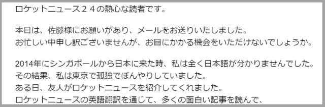 「お会いしたい」とメールをくれた早稲田の学生さん（シンガポール出身）に会ったら、意外すぎる一言をいわれた！