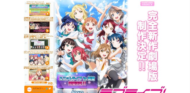 【4回目】ラブライブ公式がファンのマナーについて注意喚起！ ファンの声「こんなこと公式から言われるようになったのは悲しい」