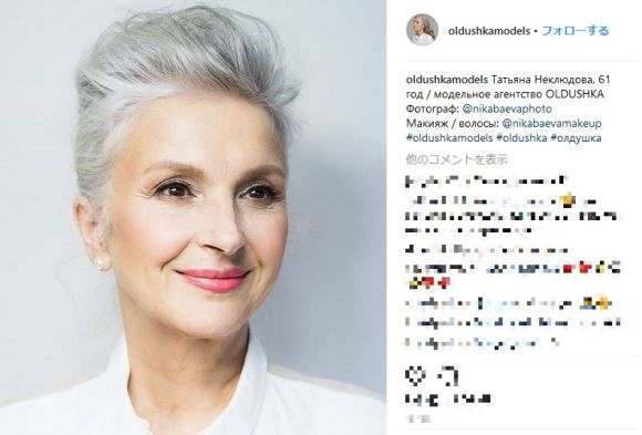 45歳以上のモデルしかいない事務所がロシアに誕生したぞ！ ファッション業界における “新世代” が素敵