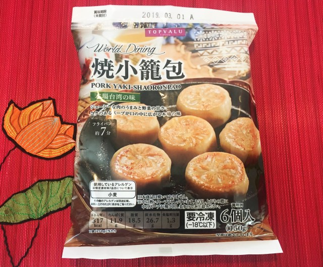 台湾から直輸入だと！ イオン・トップバリュの「焼小籠包」を食べてみた!!