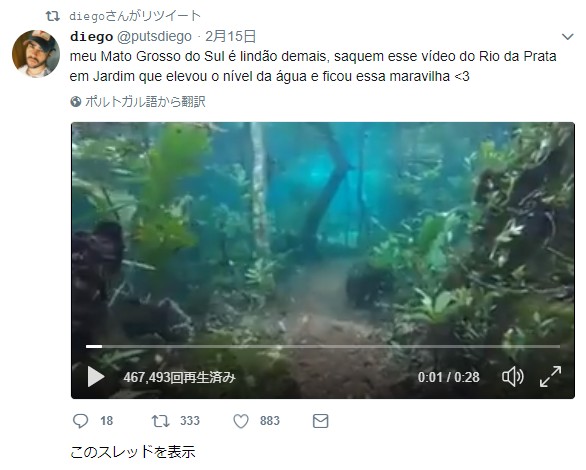 【別世界】ブラジルで幻想的すぎる「川の増水」の映像が激撮される