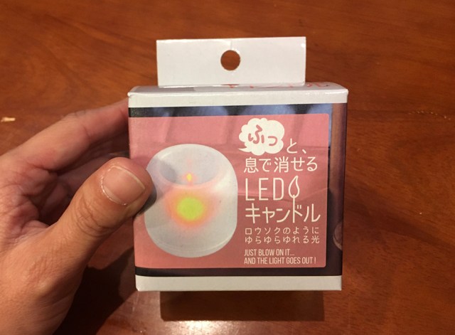 【100均検証】ろうそくみたいに「ふっと、息で消せるLEDキャンドル」を使ってみた結果