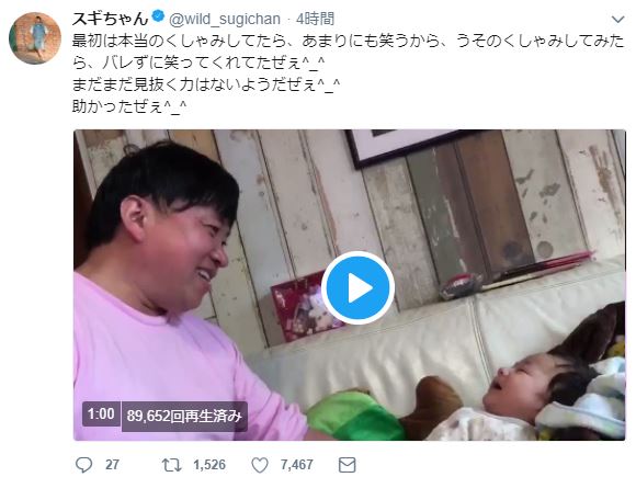 【悲報】スギちゃん、ついにワイルドですらなくなる