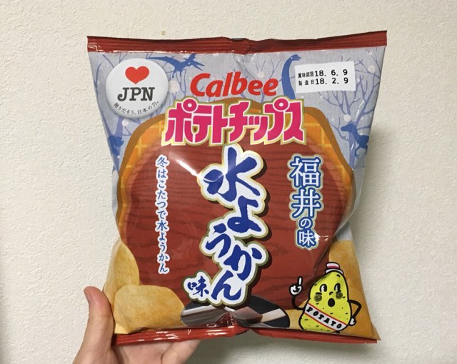 【衝撃】カルビー『水ようかんポテチ』が意外とウマい！ ほぼ『おさつどきっ』の味だった / ただの話題づくり商品かと思ったら大間違い！ お菓子として美味しいよ