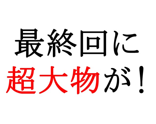 【衝撃】とんねるず『みなさんのおかげでした』最終回にこっそり超大物が出演してた件 / ネットの声「凄すぎる」「カッコよすぎ」