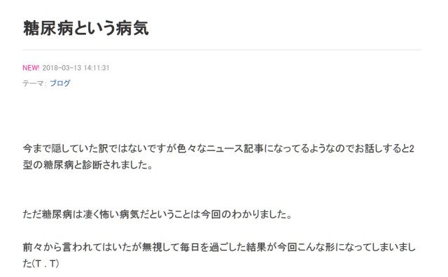 『2型糖尿病』で足の小指を失ったコレステロールタクヤさんがクロちゃんに忠告「先生の言うことを聞いて」