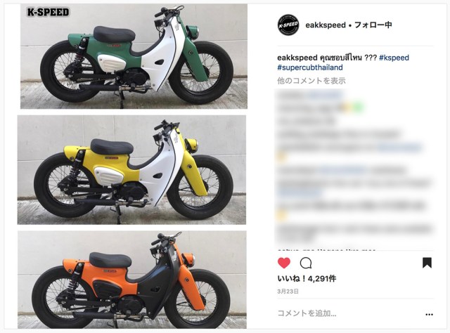 【カスタムカブ】タイのバイク屋さんが作った改造スーパーカブがカッコよすぎて溜息しか出ない