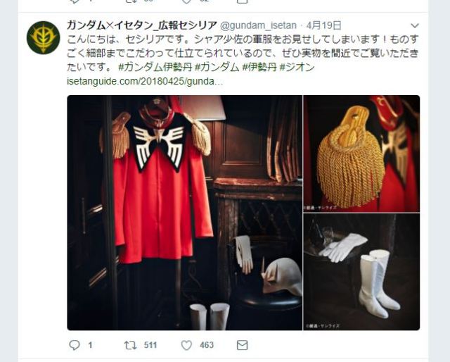 【衝撃】伊勢丹で発売される「シャア・アズナブルさんの赤い軍服」の値段がヤヴァイ / あえて言おう！ 誰が買うのかと!!