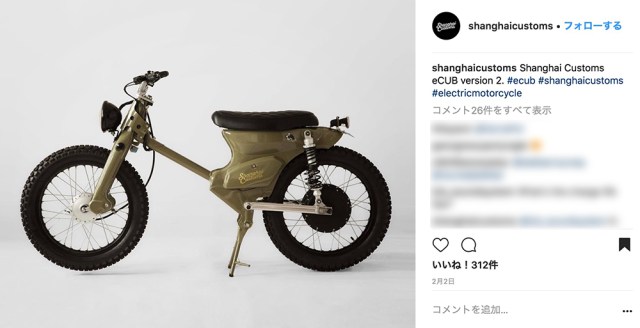 【カスタムカブ】上海のバイク屋さんが作った改造カブに思わず三度見!! エンジンなしの『eCUB』は中国ならではの電動カブ