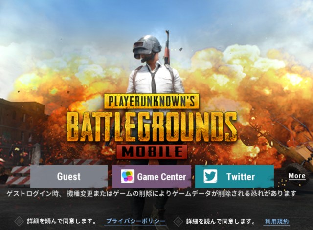 『PUBG』モバイル版がついに登場！ 『荒野行動』の熱いファンからは「パクリ！」と批判する声が上がる事態に