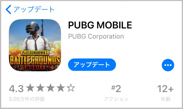 『PUBGモバイル』が大型アップデートを実施！ 一人称視点でプレイできるってすげえええ!! 『荒野行動』を突き放す狙いか？