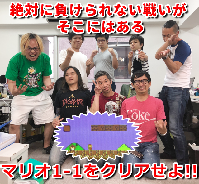 【第2回】サブカルライター格付けチェック「マリオの1-1クリアできる？」