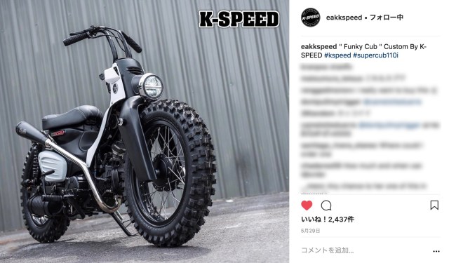 【カスタムカブ】カッコよすぎて溜息しか出ない改造スーパーカブを作ったタイのバイク屋さんが、ま〜た超かっこいいオフ系カブを作ったもようです