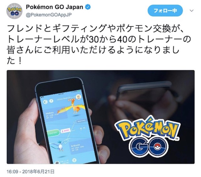 ポケモンGOの新機能にトレーナーから不満の声「住んでる場所が特定されそう」「個人情報流すのもなー…」