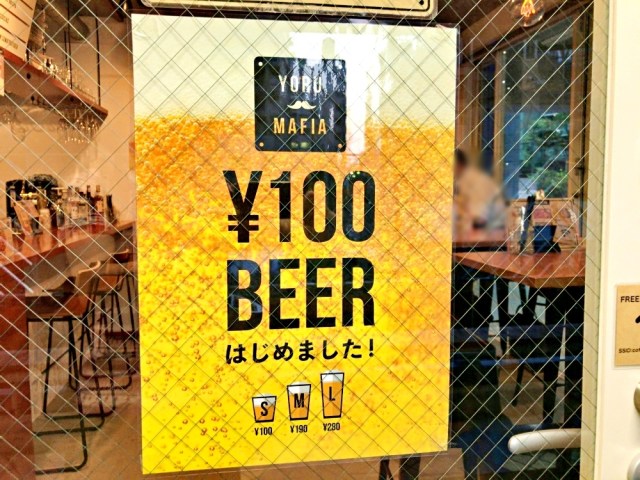 【速報】「100円生ビール」を販売するコーヒースタンドが現れる！ 8月31日までビールが1杯100円だぞーッ!! 東京・西新宿「coffee mafia」