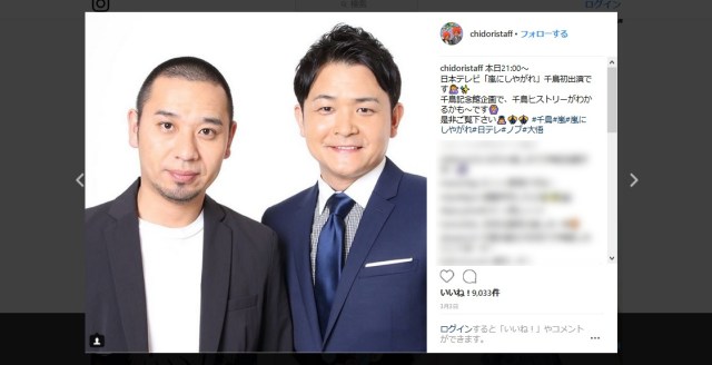 【マジかよ】Googleマップに千鳥『大悟さん』が写り込んでいると話題 → ネットの声「どこからどう見ても大悟じゃあ！」など