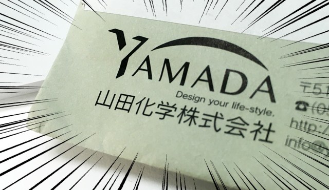 【100均検証特別編】あの「YAMADA（山田化学）」の社長に会ってきた！ 山田イチオシ新商品情報も聞いてきた!!