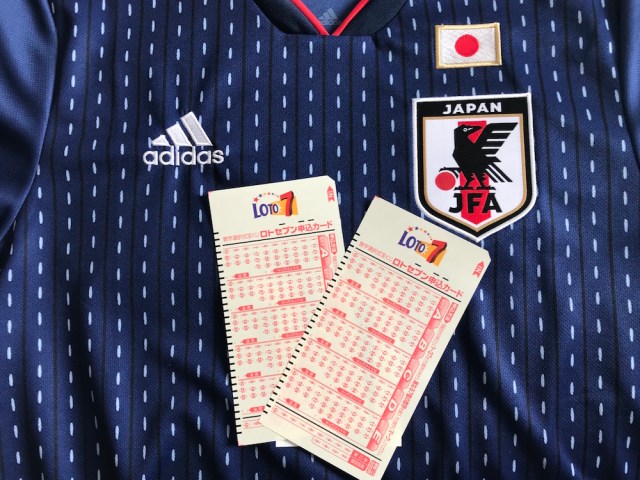 【ロト7攻略】持ってる有名人の数字で一攫千金！ 初戦を大勝した「新生サッカー日本代表」にまつわる数字で勝負してみた結果…