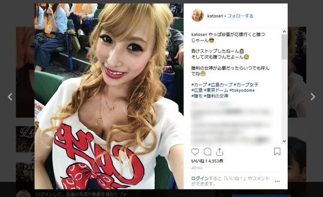 【あれ？】加藤紗里さん、カープ女子を卒業か？