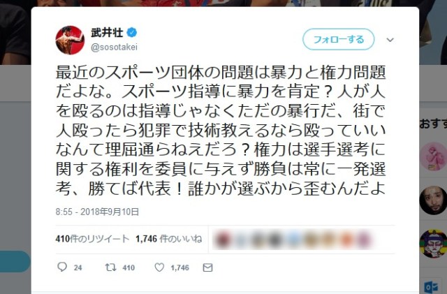 【正論】武井壮さん、昨今のスポーツ界に物申す →「殴るのはただの暴行、選手選考は一発勝負に」