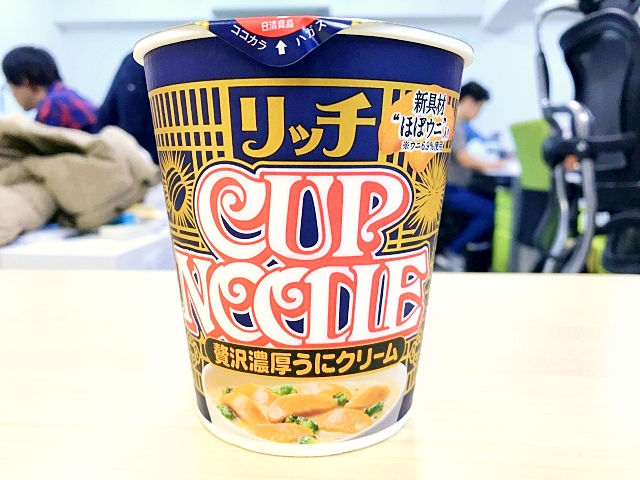 【明日11/19発売】カップヌードル「贅沢濃厚うにクリーム」を食べてみた → “ほぼウニ” というより “かろうじてウニ” だった