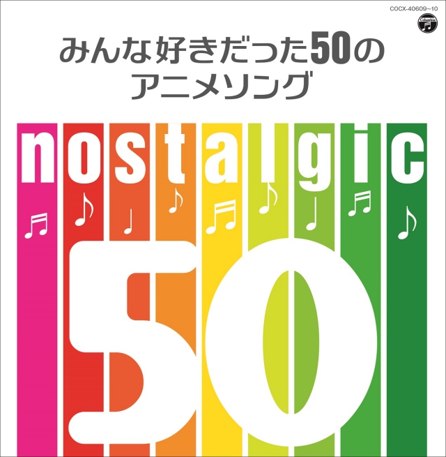 【困惑】『ドラゴンボール』『セーラームーン』など国民的アニメのアニソンコンピが発売 → クセの強すぎる作品が紛れ込んでいる件