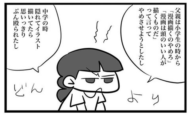 【漫画】自分の親が「毒親」だったことに気付いた人が伝えたいこと