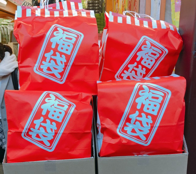 【2019年福袋特集】お菓子系福袋最強コスパはコレ！ 1080円「二木の菓子」の福袋はめっちゃお得だよッ!!