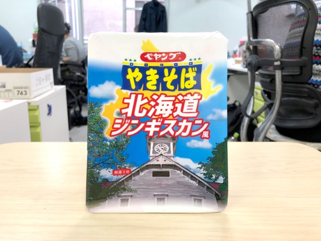 【衝撃】ペヤング「北海道ジンギスカン味」からマジで羊肉のニオイがしてビビった！ ラム肉が苦手だったら気分が悪くなるレベル!!