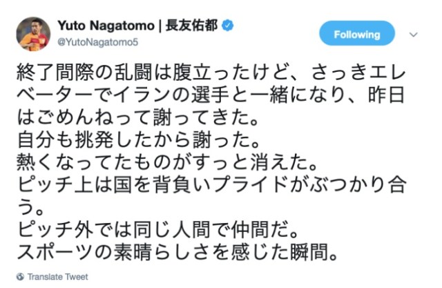 【感動】長友選手がイラン戦で起きた “乱闘” の続きをTwitterに投稿「エレベーターでイランの選手と一緒になり…」