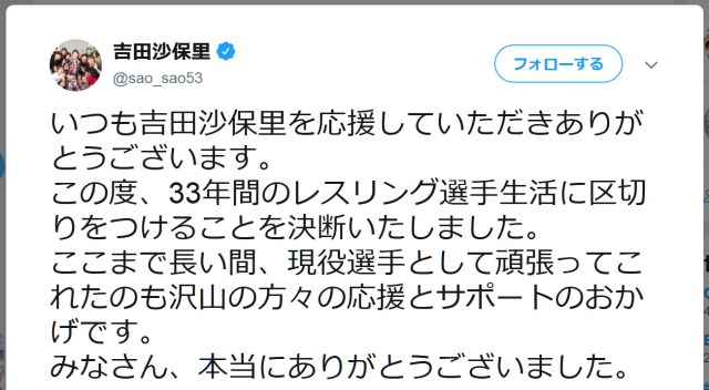 「霊長類最強女子」の異名を持つ女子レスリングの吉田沙保里選手が引退を発表 / 感謝と労いの言葉相次ぐ