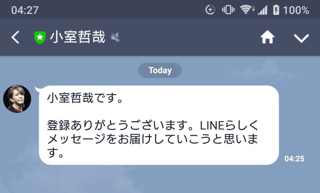 小室哲哉さんと軽い気持ちでLINEをしたら小室さんが饒舌すぎてヤバい件