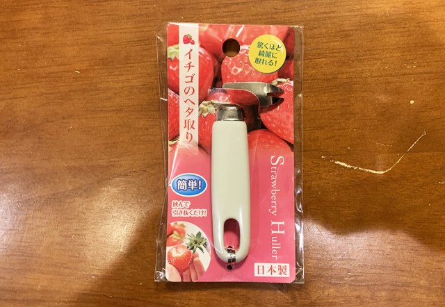 【100均検証】ダイソーで買った「イチゴのへた取り」を使ってみたけど…