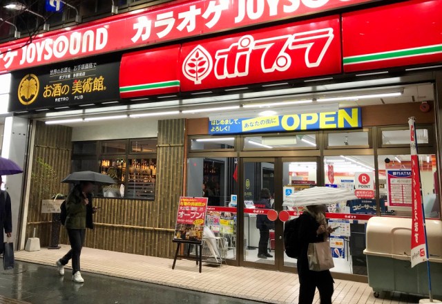 【立ち飲み】コンビニで「角打ち」できる『ポプラ博多駅前店』に行ってみた → ただの天国ですわここ