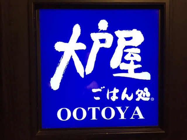 大戸屋バイトテロを見て「撮影された店舗の地元民」が思い出した高校生バイトの不適切な行動