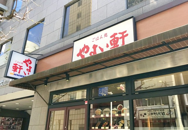 【絶望】やよい軒、一部店舗で「ご飯おかわり」を有料化へ / 全国の食いしん坊に衝撃が走る