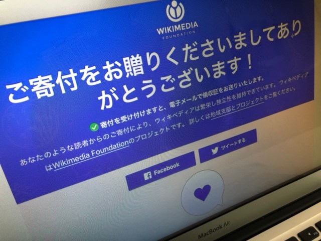 【罠】圧がエグい「Wikipediaの寄付メール」が今年は来ないと思ったら…