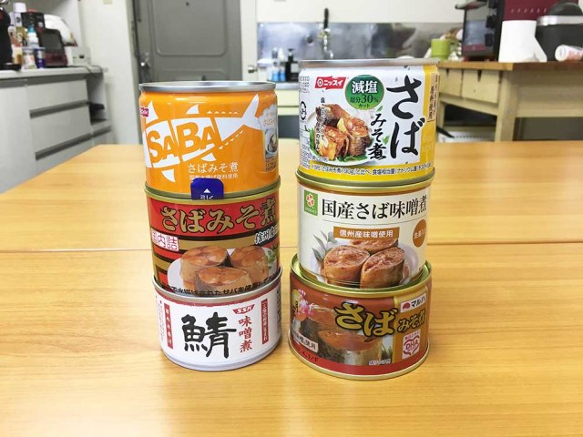 【缶詰マニア】「サバの味噌煮」缶詰を食べ比べてみた！ 柔らかさ、味の染み方など全てにおいて圧倒的にウマかったのがコレだ!!