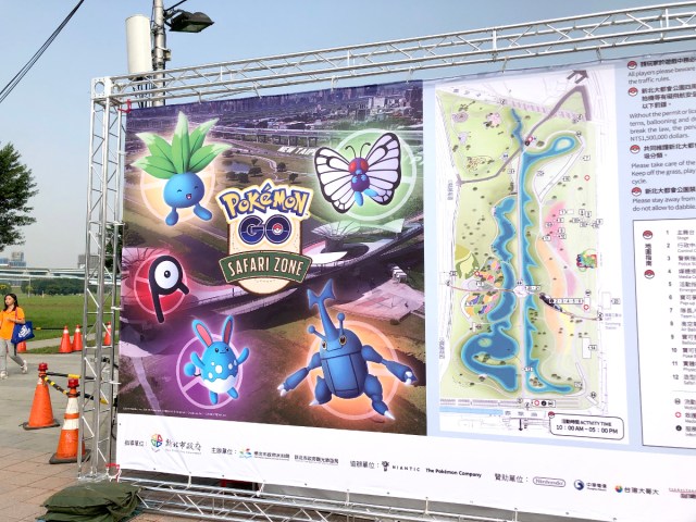 【ポケモンGO】台湾「新北サファリゾーン」はこんなイベントだった / 良かったところと悪かったところ