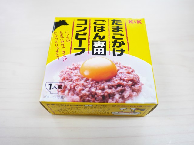 【缶詰マニア】TKGを「ちょっとリッチに」する缶詰を買ってみた！ K＆K『たまごかけごはん専用コンビーフ』