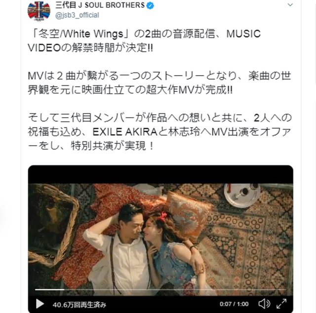 【どう思う？】三代目JSBの新曲MVにEXILE AKIRA と リン・チーリン夫妻が出演！ ネットでは絶賛の一方で「三代目が見たかった」「公私混同つらい」との声も