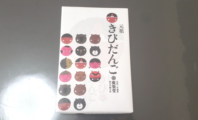 よくよく考えたら「きびだんご」を食べたことがないので初実食してみた / 手下になる動物の気持ちがわかった