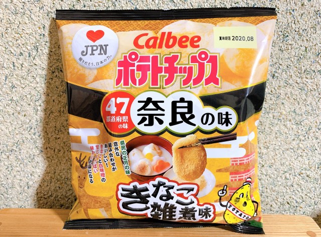 【地域限定】カルビーから『きなこ雑煮味』ポテチが登場！ 謎のチョイスではあるが食べてみるとなるほど納得!! / 生粋の奈良県民に感想を聞いてみたところ高評価