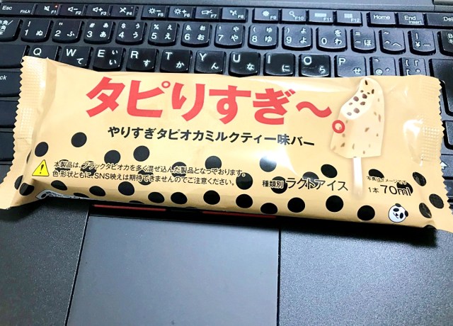 【は？】セブン限定アイス「やりすぎタピオカミルクティー味バー」の語感の良さは異常 → しかし最終的にブチギレた話