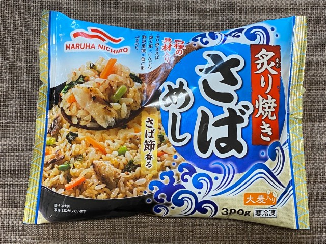 【冷食検証】想像以上にさば！ マルハニチロの「炙り焼きさばめし」が頭を抱えるほどウマくてリピ確!!