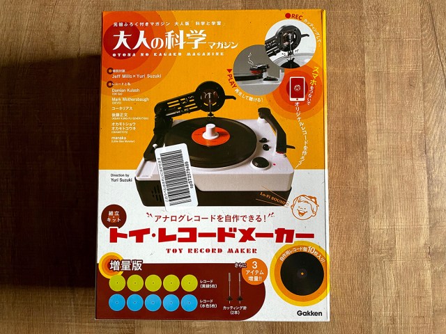 iPhoneの音源からアナログレコードを自作してみた / レコードに溝が刻まれていく瞬間の感動