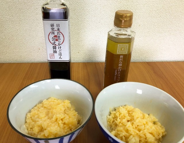 【TKGのベスト醤油決定戦】紀ノ国屋で「不動の人気」だという『トリュフ醤油』 VS たまごかけごはん研究所が「世界で一番合う」と豪語する公式醤油