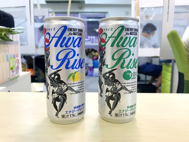 【衝撃】阿波踊り専用エナジードリンク「アワライズ」が激ウマすぎて阿波踊ってる場合じゃねぇ！ 特に『ゆず』がヤバイ!!