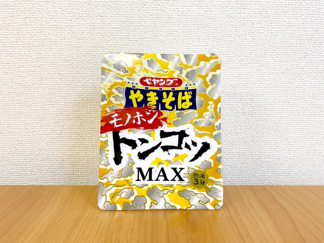 【衝撃】ペヤング「モノホントンコツMAX」やきそば、本当に臭い → 歴代最凶のペヤング誕生か？